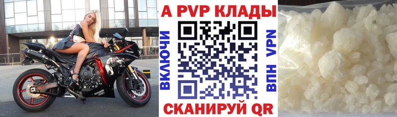 А ПВП крисы CK  Купить  Кингисепп 