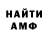 Метамфетамин винт Adam Possiel