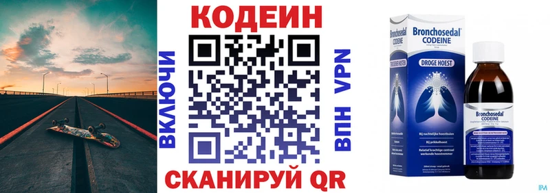 Codein напиток Lean (лин)  Купить закладки  Кингисепп 