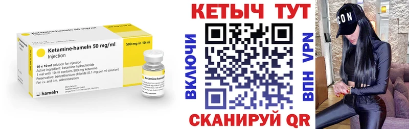 Купить  Кингисепп  КЕТАМИН VHQ 