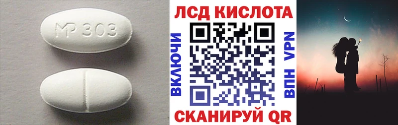 ЛСД экстази кислота  Купить где  Кингисепп 