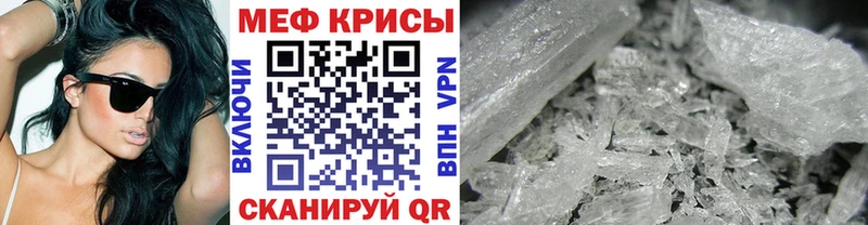 Меф mephedrone  Купить  Кингисепп 